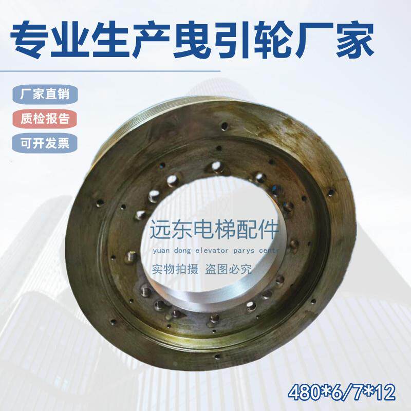 电梯配件曳引轮DAA20220AB曳引机轮480主机导向轮适用蓝光奥的斯