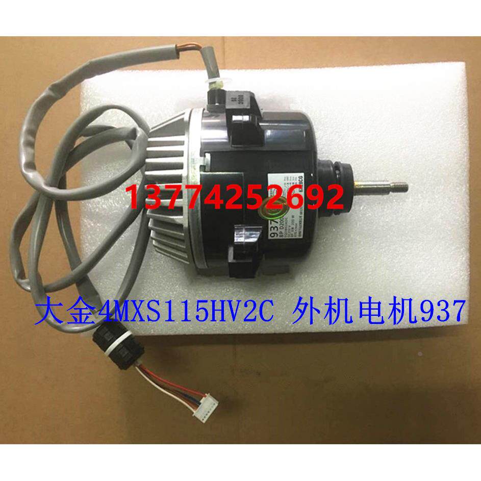 大金一拖三空调外机风扇电机937 D200F-28 4MXS115HV2C风机马达