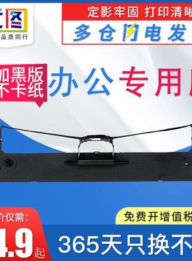 远图适用映美CFP-535W色带架GDHX 535K CFP535W/B CFP-536/B针式