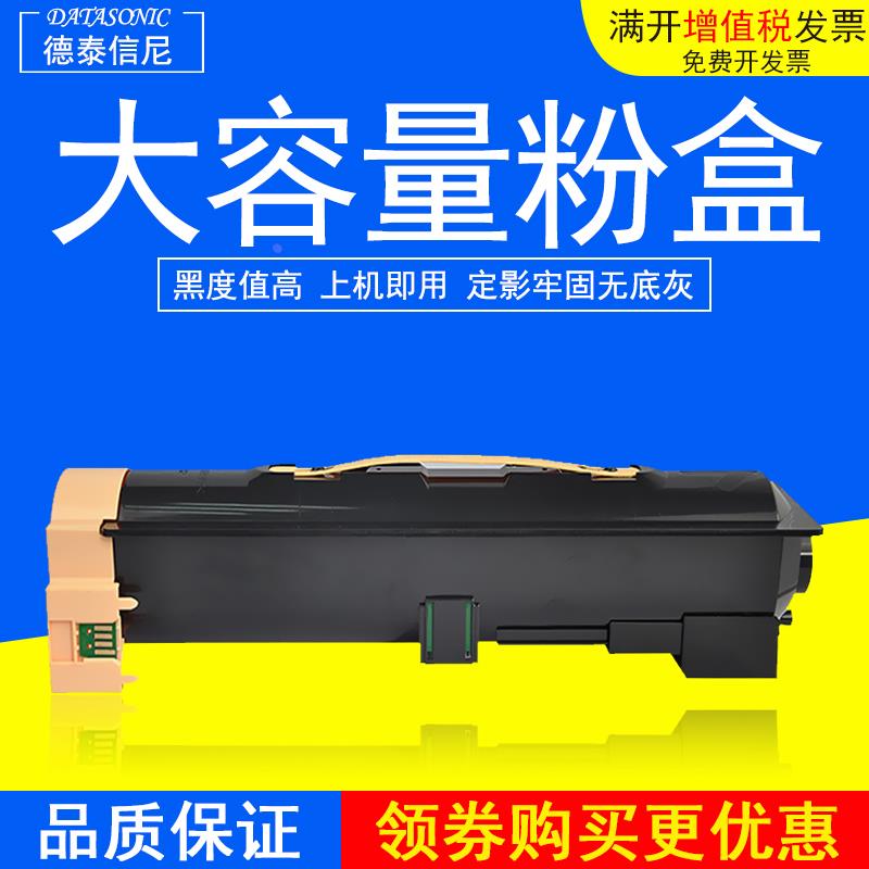 DAT适用富士施乐DC-IV3065 3060 2060复印机粉盒墨粉筒碳粉盒粉仓