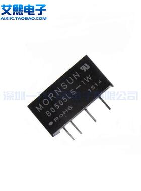 B0505LS-1W B0512LS-1W B2405LS-1W B1205LS-1WR2 电源模块 原装