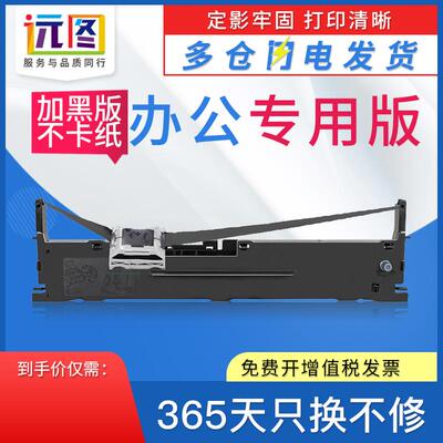 远图适用特杰TM690 AK890G色带架 TG6908 TM6906 TM6905 TM880色