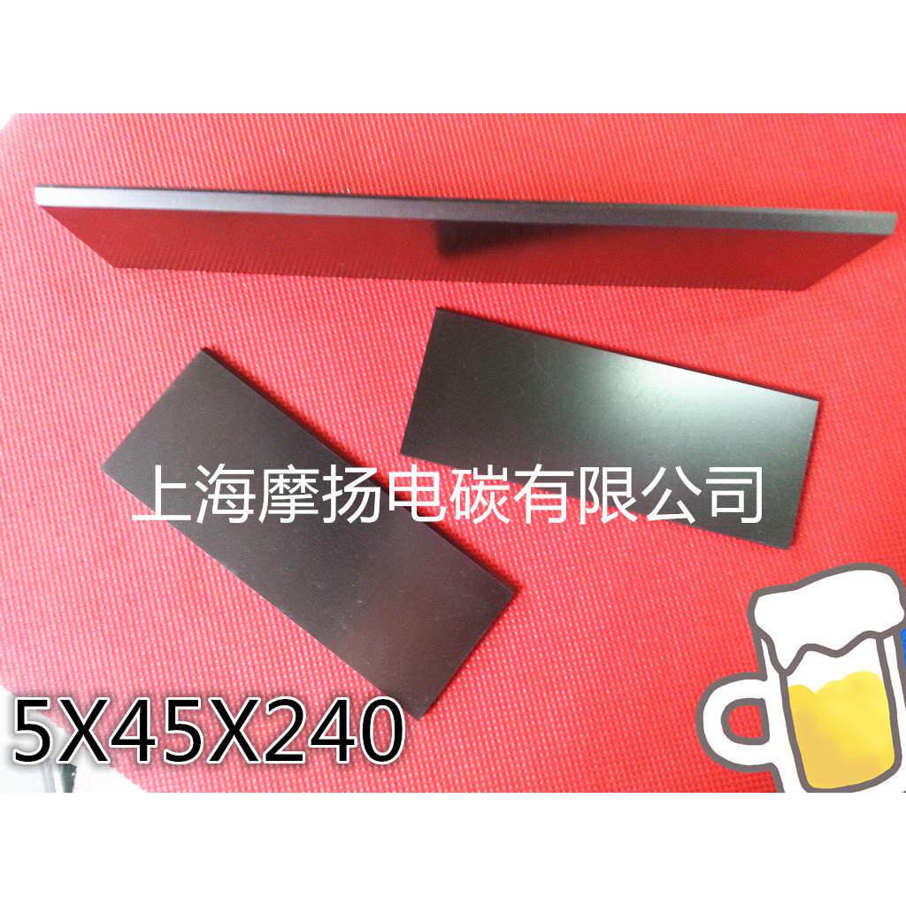 印刷机碳片 进口真空泵刮片5x45X240MM石墨旋片炭精片 油润滑旋片