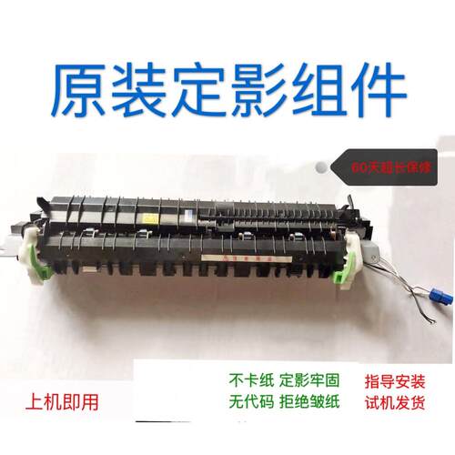 夏普AR3020 2718 4020 3818 4818D 3821 4821S 加热器 定影器组件