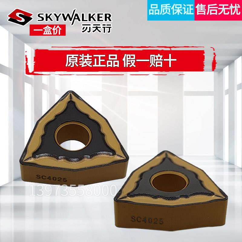 刃天行 桃形数控刀片WNMG080408-PH SC4025钢件专用外圆粗车刀粒