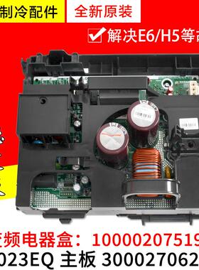 适用格力空调电脑板 100002075195 外机主板300027062501 W9023EQ