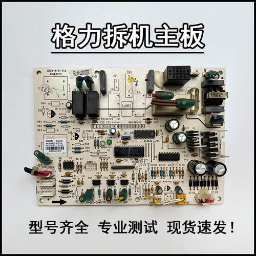 适用格力空调 30224057主板WZ4E15 天花机风管机电路板外机电脑板