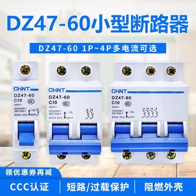 正泰断路器  小型开关  家用空气开关 DZ47-60/2 DZ47-60 2P
