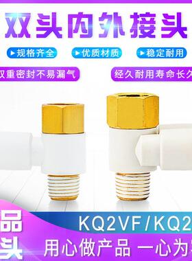 气动双头内外螺快插接头KQ2VF04-M5/6-01 KQ2ZF08-02/10-03S12-04
