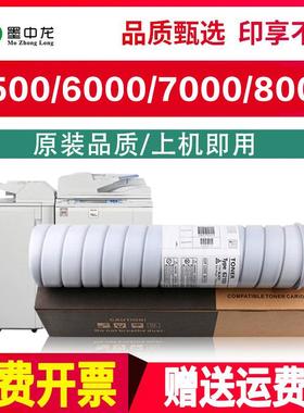 墨中龙适用理光MP5500SP墨粉MP6000 6001 6002 6110数码复印机700