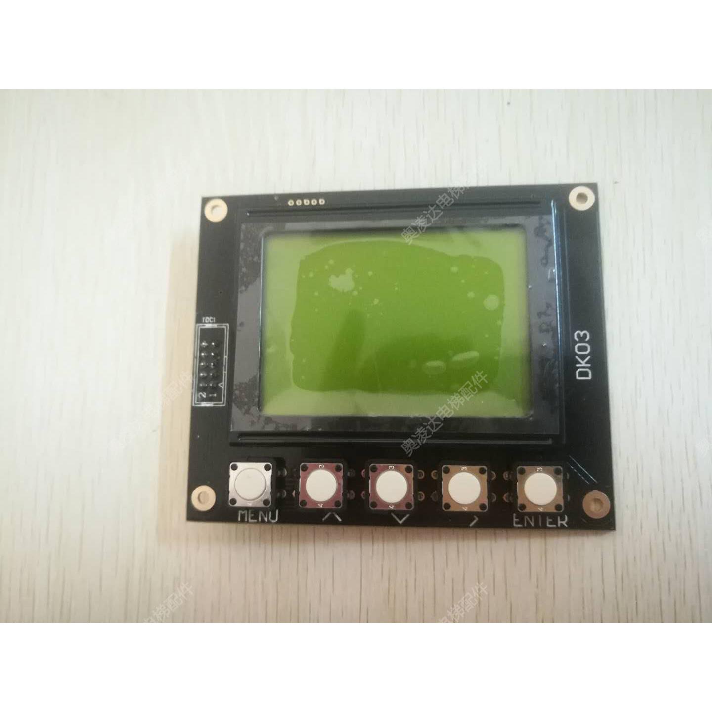 惠州富士/ 恒达富士电梯主板专用操作器RT12864-SB DK03 原厂现货