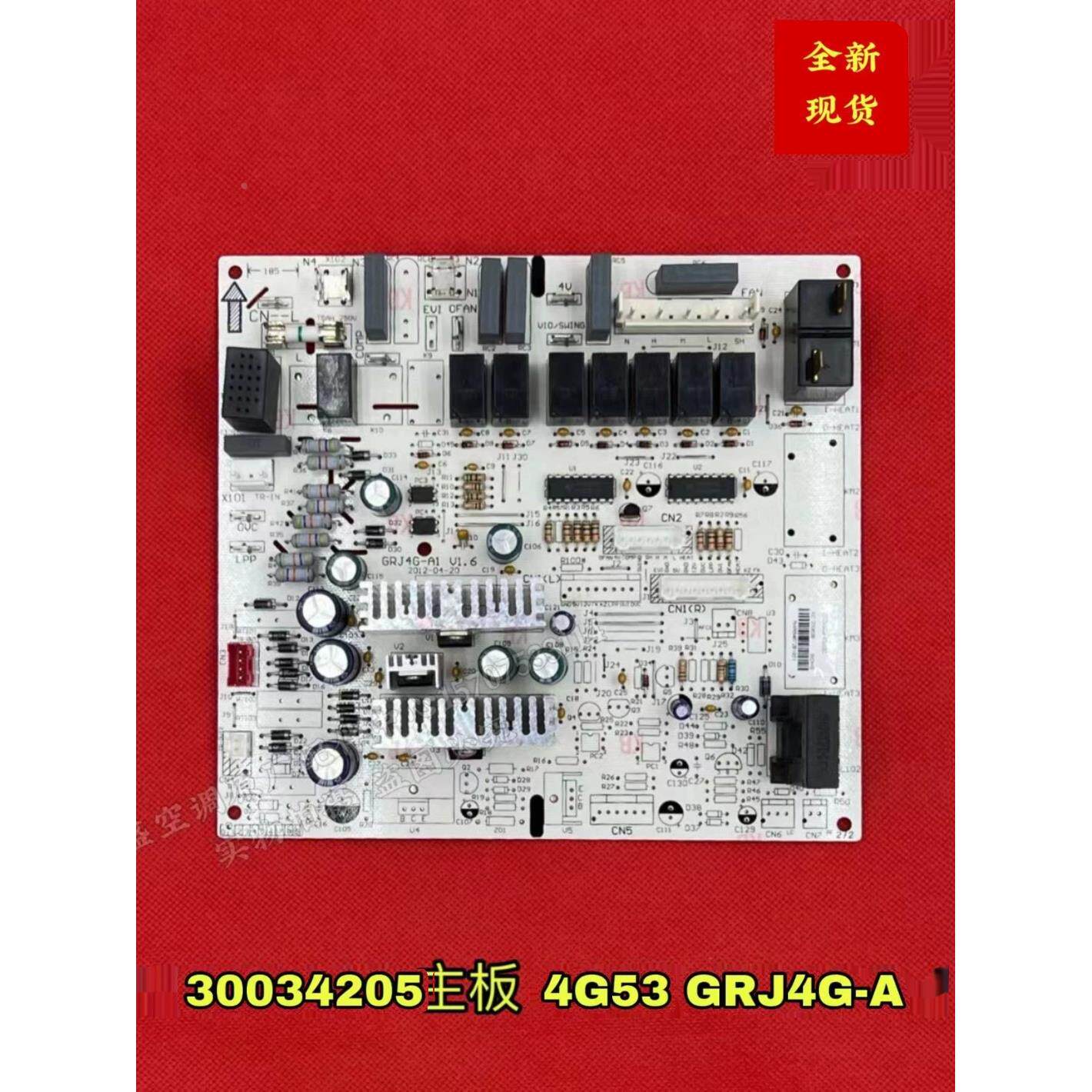 适用格力空调3P悦风蓝精灵 30034205 主板 4G53 电路板 GRJ4G-A
