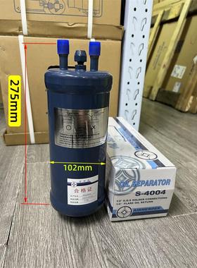 原装AIRMENDER 冠亚油分离器12mm S4004 空调冷库制冷机组油分