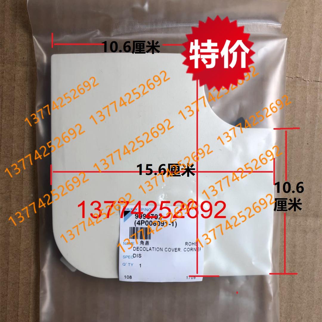 大金空调装饰面板BYCP125DW1C拐角角盖盖板扣板嵌机天花机吸顶机