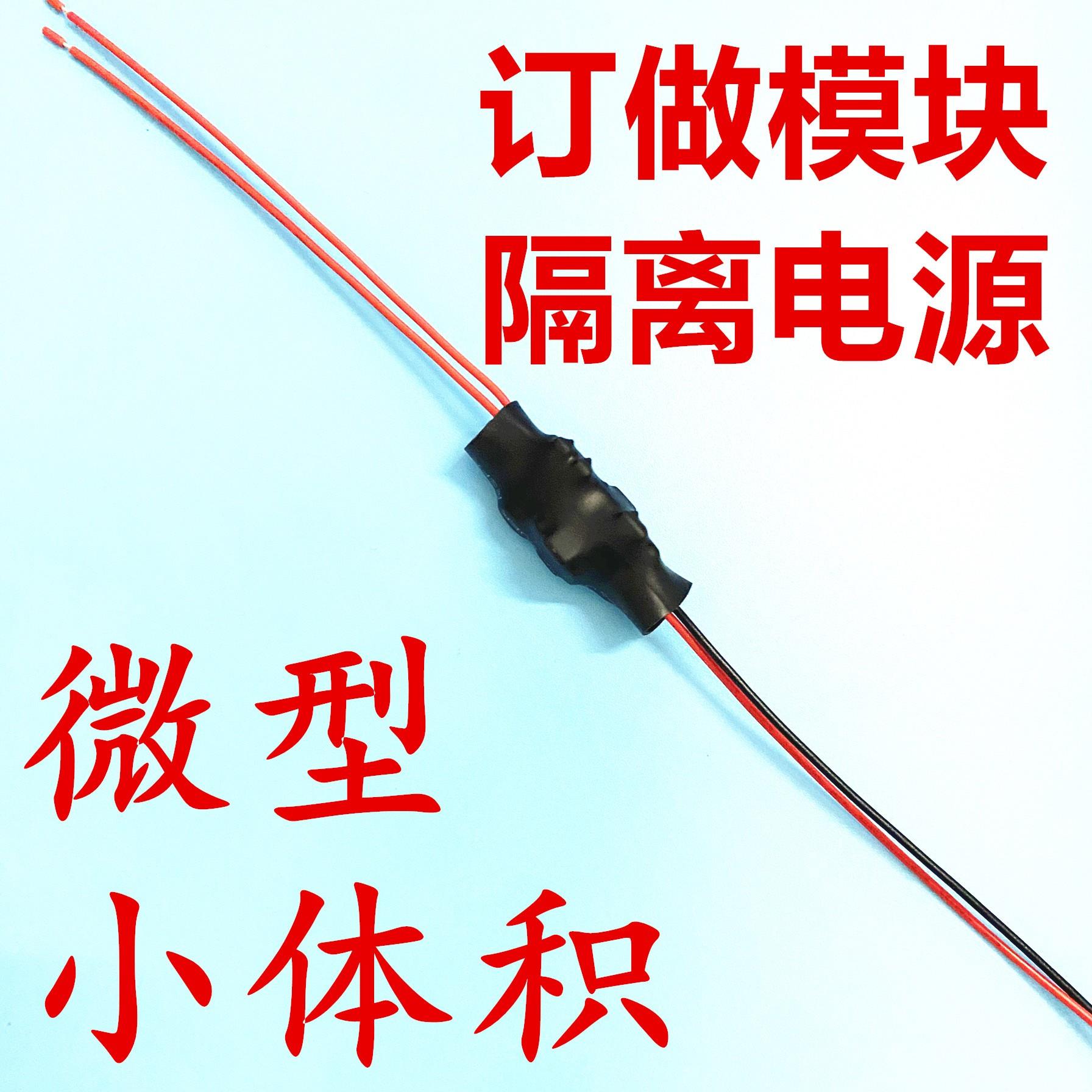 定制AC-DC变降压电源模块220V转24V12V/5v9v6v 3.7V 4.2V变压器15