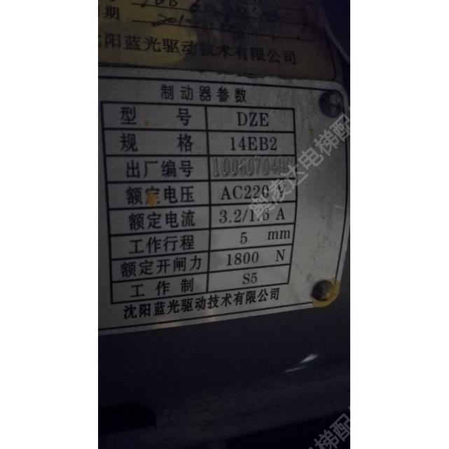沈阳蓝光制动器DZE 规格14EB2 AC220V 1800N 抱闸 全新现货