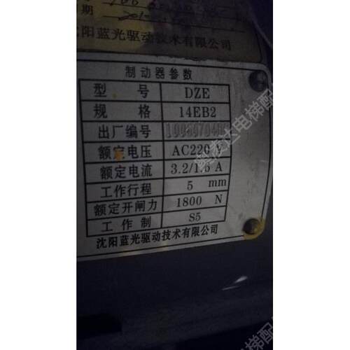 沈阳蓝光制动器DZE 规格14EB2 AC220V 1800N 抱闸 全新现货