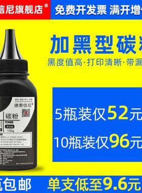 DAT适用理光Ricoh SP100 SP100SF SP100SU黑白激光打印机碳粉sp10