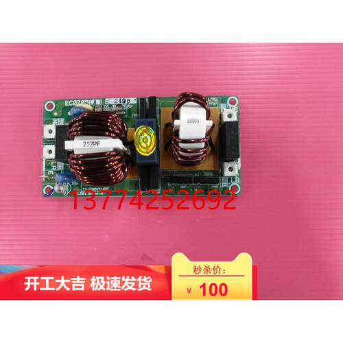 大金VRV多功能空调外机电源板EC0705 滤波板NRZQB160V2C