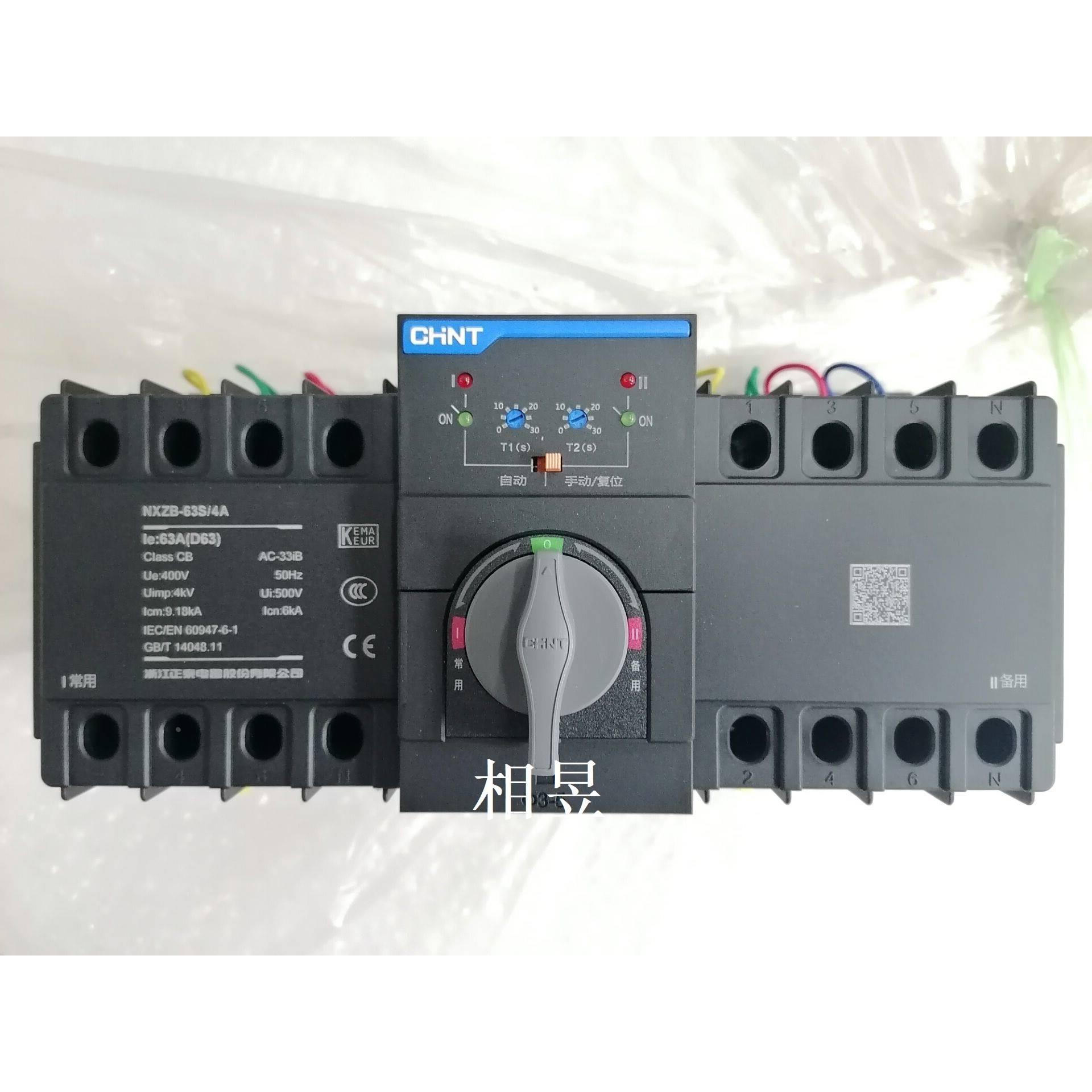 正泰双电源NXZB-63S/4A 20A25A32A40A50A63A自动转换开关4P 380V