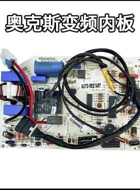 奥克斯变频空调主板KFR-25/35/BPSA/BPSF/BPR2SQ内机电脑板线路板
