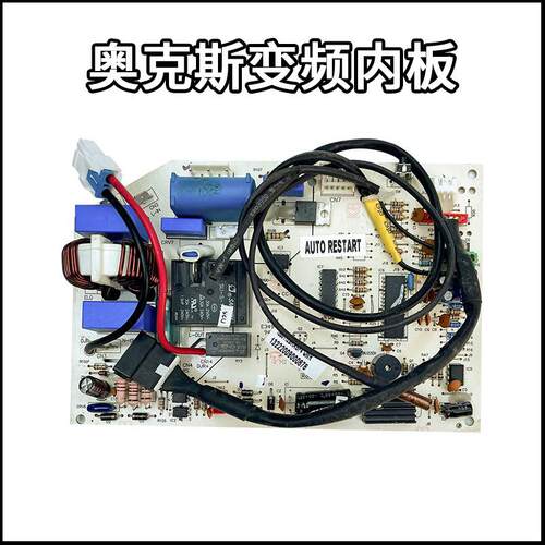 奥克斯变频空调主板KFR-25/35/BPSA/BPSF/BPR2SQ内机电脑板线路板