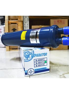 AIRMENDER冠亚 空调机组冷库制冷油分离器28mm S4011 压缩机回油