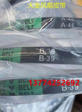原装大金新风机空调BAND0 V BELT风机发动机皮带A40/A45/A46/B39