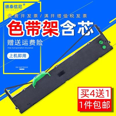 DAT适用富士通DPK750Pro色带架DPK5368 DPK8268 DPK8860色带DPK26