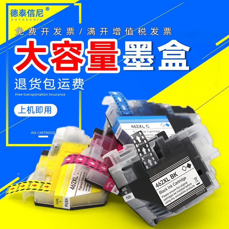 DAT适用 兄弟 LC492 462XL墨盒Brother MFC-J2340DW J3940DW J354