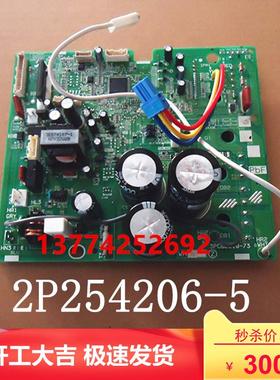 全新原装大金空调外机主板2P254206-5 RXG25JV2C RXG35JV2C电脑板