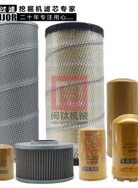 卡特E312B 313CU空气滤格机油柴油滤芯液压回油进油管路先导滤芯