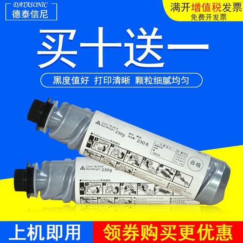 DAT适用理光RICOH Aficio MP171SPF MP175 L MP171F粉盒Ricoh MP1