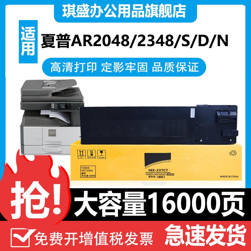 琪盛适用夏普SF238CT粉盒 SF237CT S303R S233R 2821 3121 S201S