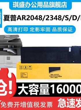 琪盛适用夏普SF238CT粉盒 SF237CT S303R S233R 2821 3121 S201S