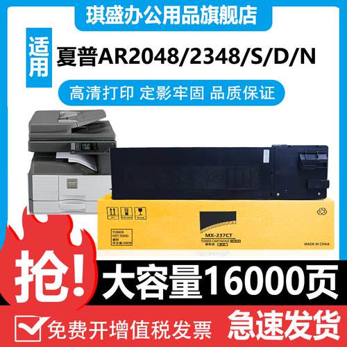 琪盛适用夏普SF238CT粉盒 SF237CT S303R S233R 2821 3121 S201S