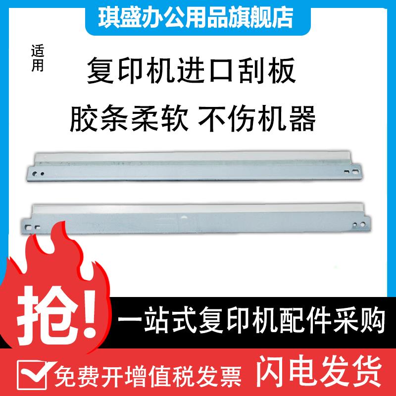 适用于 佳能 1018 1019J 1022if 1023if 1024if 1025 1435刮板
