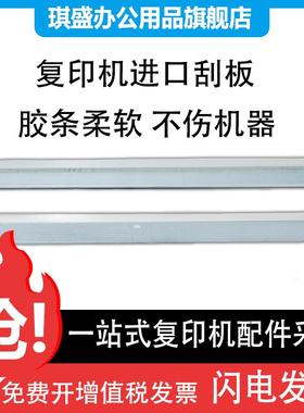 兼容适用 夏普 AL1000 1200 1220 1240 1250 AR153 158 208 刮板