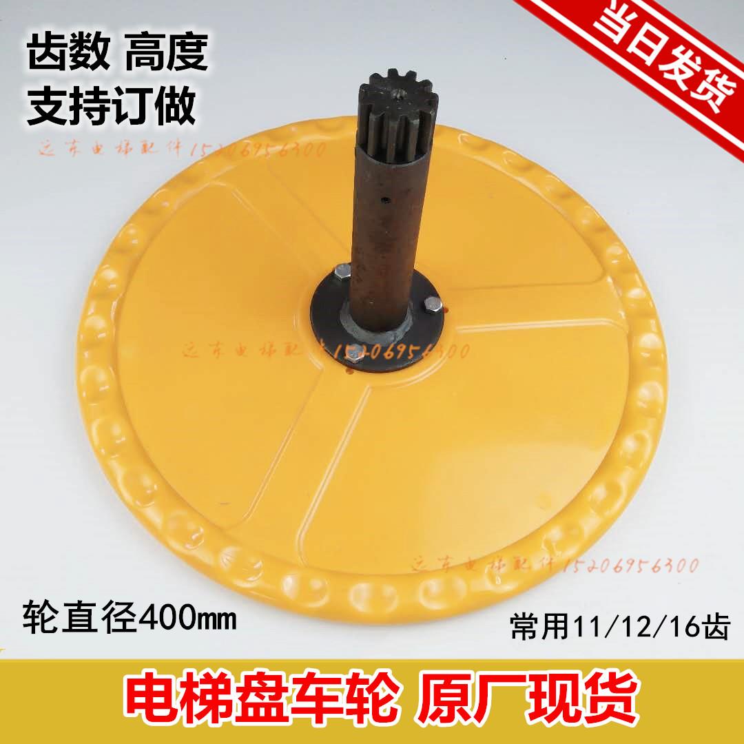 电梯配件 电梯盘车轮 盘车轮系列 11齿 12齿 16齿 直径400mm