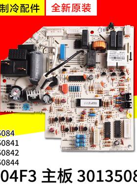 适用格力空调301350845 主板 M504F3(NEC1) 电路板 线路板