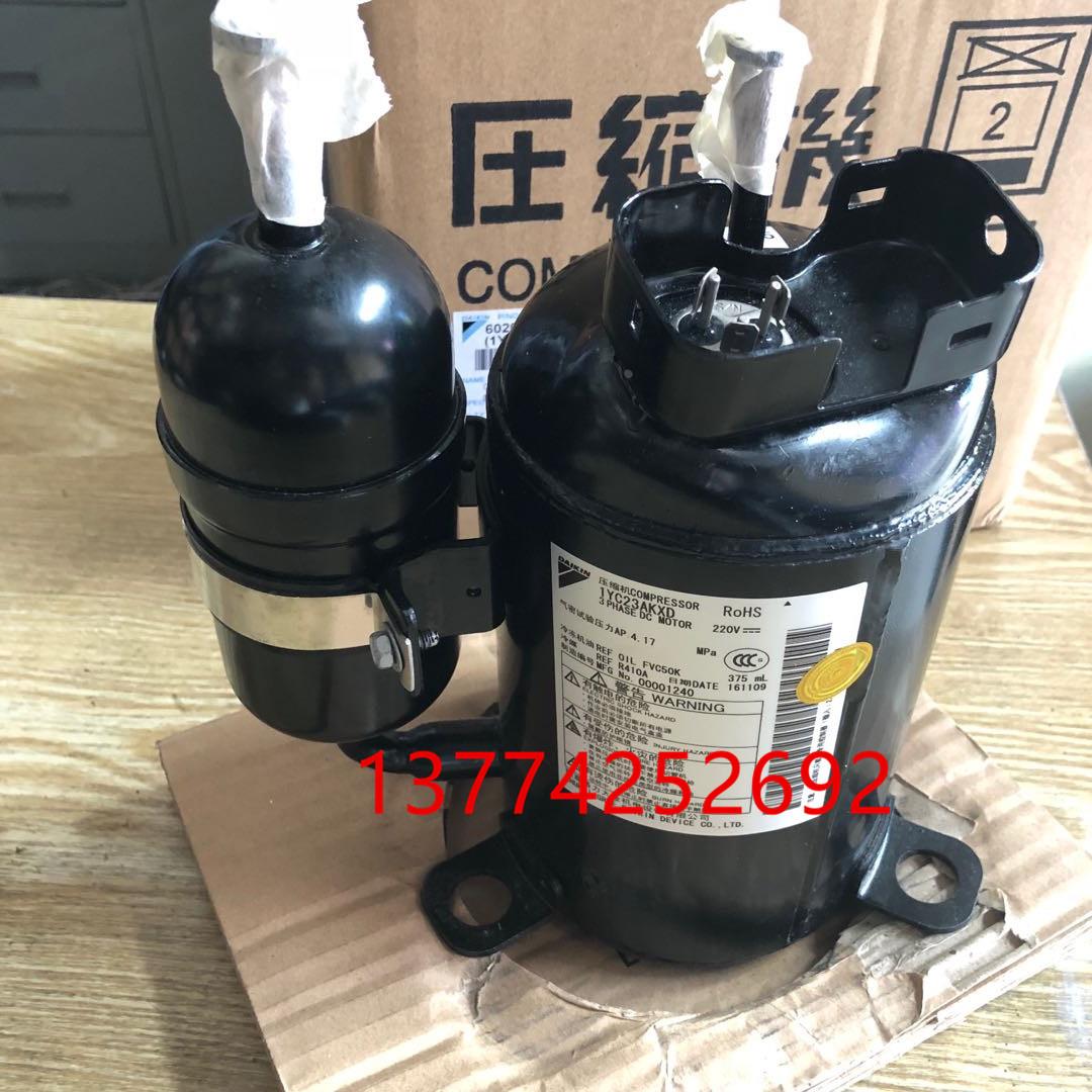 全新大金变频压缩机1YC23AKXD 大金RXN425KC RXB335LC压缩机085