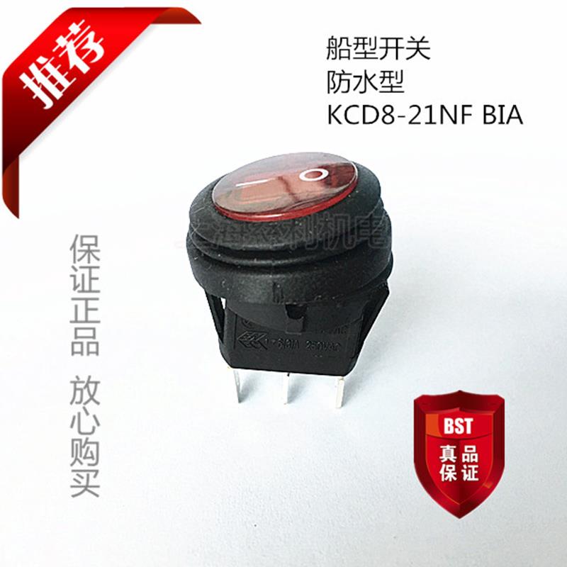 上开 上海永星船型开关KCD8-21NF B1A BR 单刀单掷 带灯 3脚 黑红