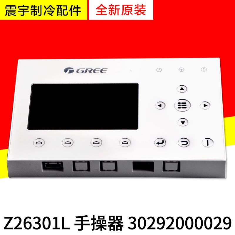 适用格力空调模块水机 线控器 CF68 30292000029 显示板 Z26301L