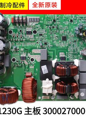 适用格力空调 GMV多联机 ZQ1230G 主板 300027000118 外机驱动板
