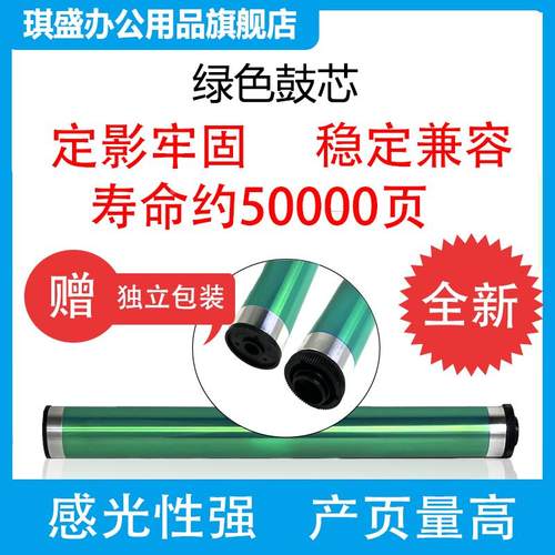 适用 夏普AR 1808S鼓芯 3018 4021D 180D 3021 4820 AR163N 201N