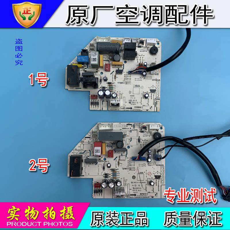 美的定频空调 内机主板 挂机电脑板 DA400 PA401 IA IB IF 线路板