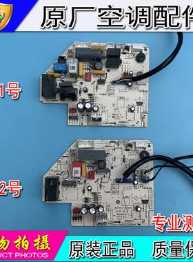 美的定频空调 内机主板 挂机电脑板 DA400 PA401 IA IB IF 线路板
