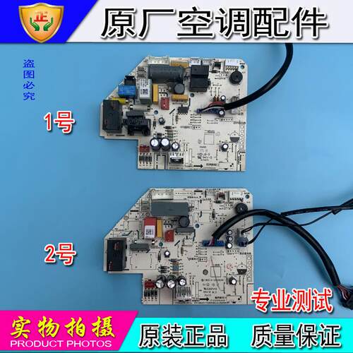 美的定频空调 内机主板 挂机电脑板 DA400 PA401 IA IB IF 线路板