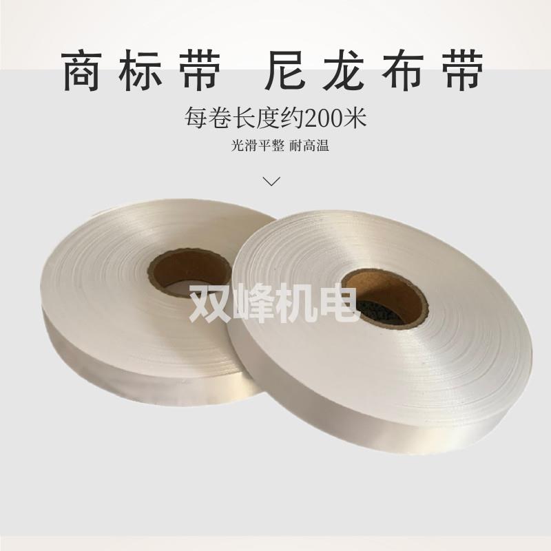 电机漆包线圈绑带扎带商标布带白布带捆缠铜线电机热缩带绝缘材料