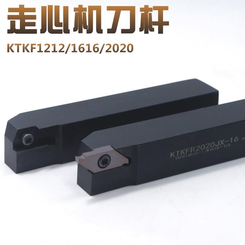 数控切断刀杆 后扫刀KTKFR1010JX12/1212JX12/1616JX12/2020JX12